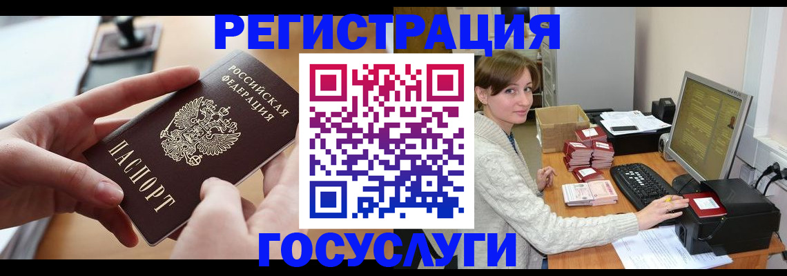 временная регистрация собственник в Конаково