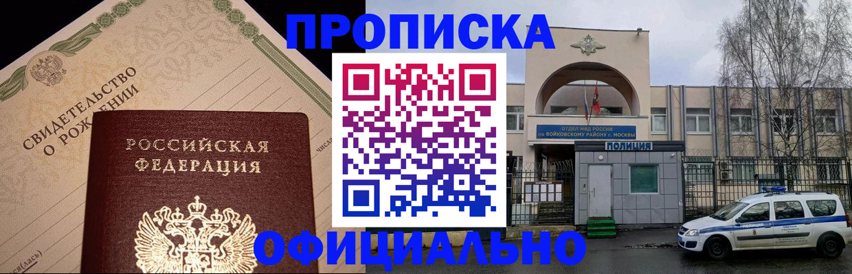 временная регистрация гарантия в Конаково