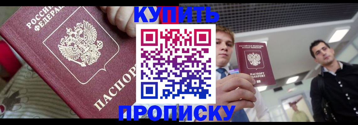 прописка гарантия в Конаково