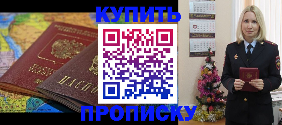временная регистрация 2025 в Конаково