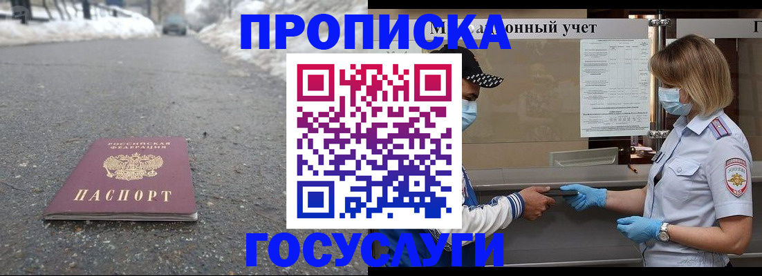 прописка гарантия в Конаково